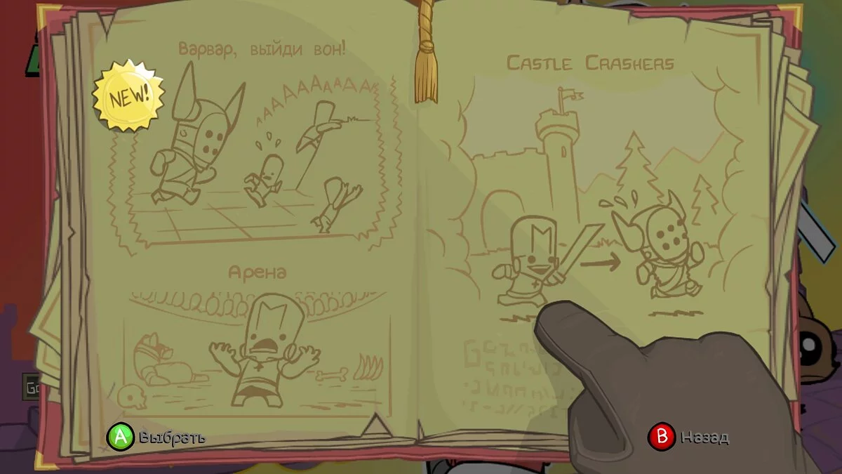 Скриншоты из Castle Crashers / Картинка 155
