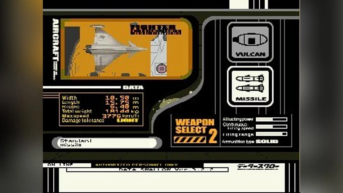 Скриншоты из Ace Combat 3: Electrosphere / Картинка 23