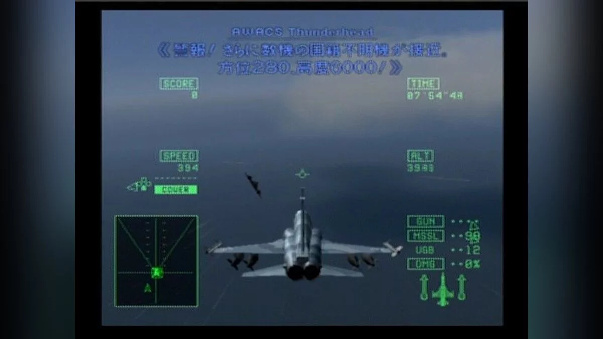 Скриншоты из Ace Combat 5: The Unsung War / Картинка 122