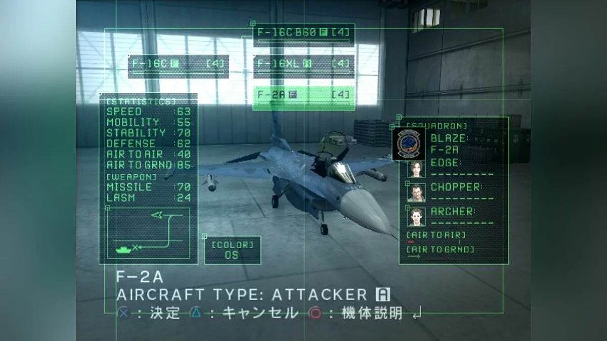 Скриншоты из Ace Combat 5: The Unsung War / Картинка 37