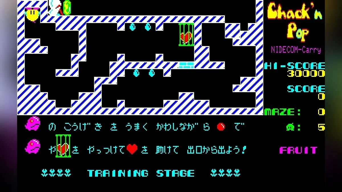 Скриншоты из Chack'n Pop / Картинка 14