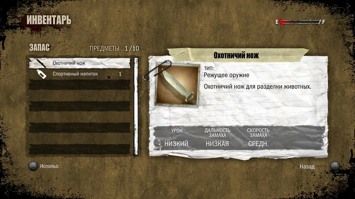 Скриншоты из The Walking Dead: Survival Instinct / Картинка 128