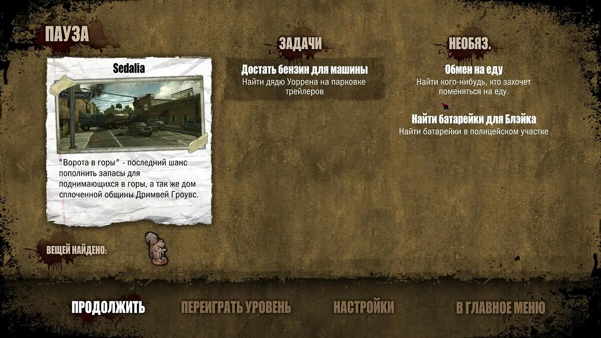 Скриншоты из The Walking Dead: Survival Instinct / Картинка 132