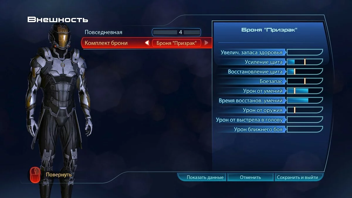 Скриншоты из Mass Effect 3: Leviathan / Картинка 344