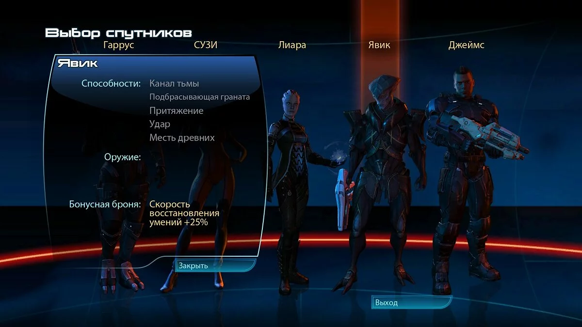 Скриншоты из Mass Effect 3: Leviathan / Картинка 360