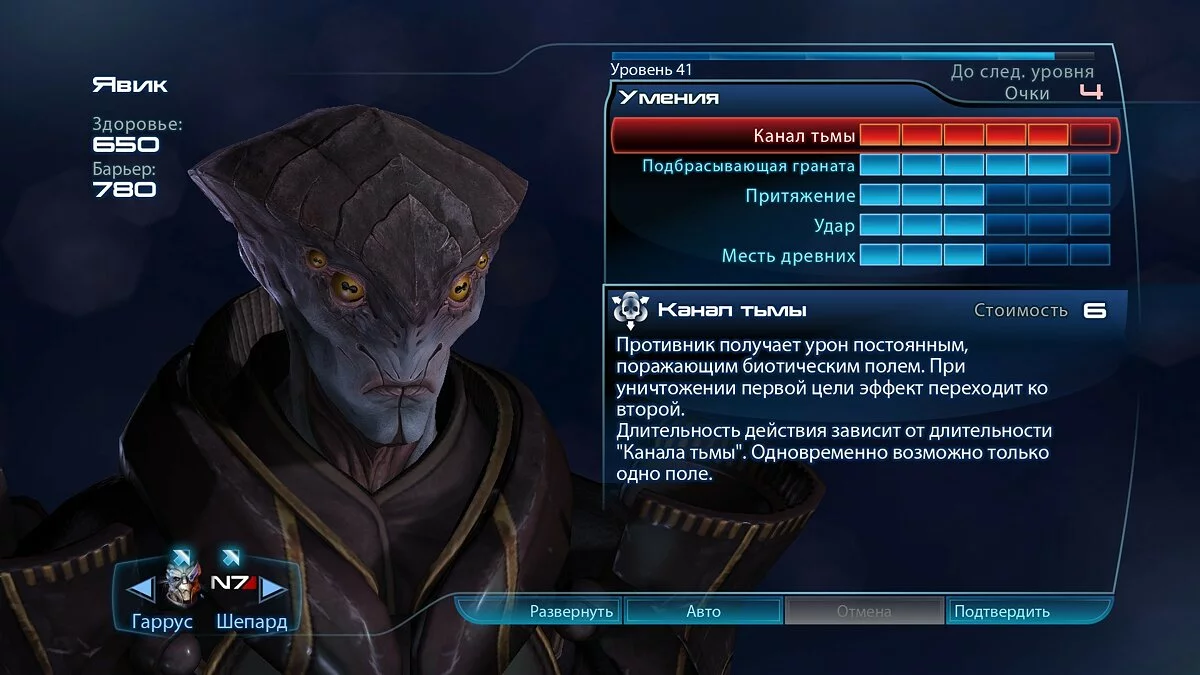 Скриншоты из Mass Effect 3: Leviathan / Картинка 361