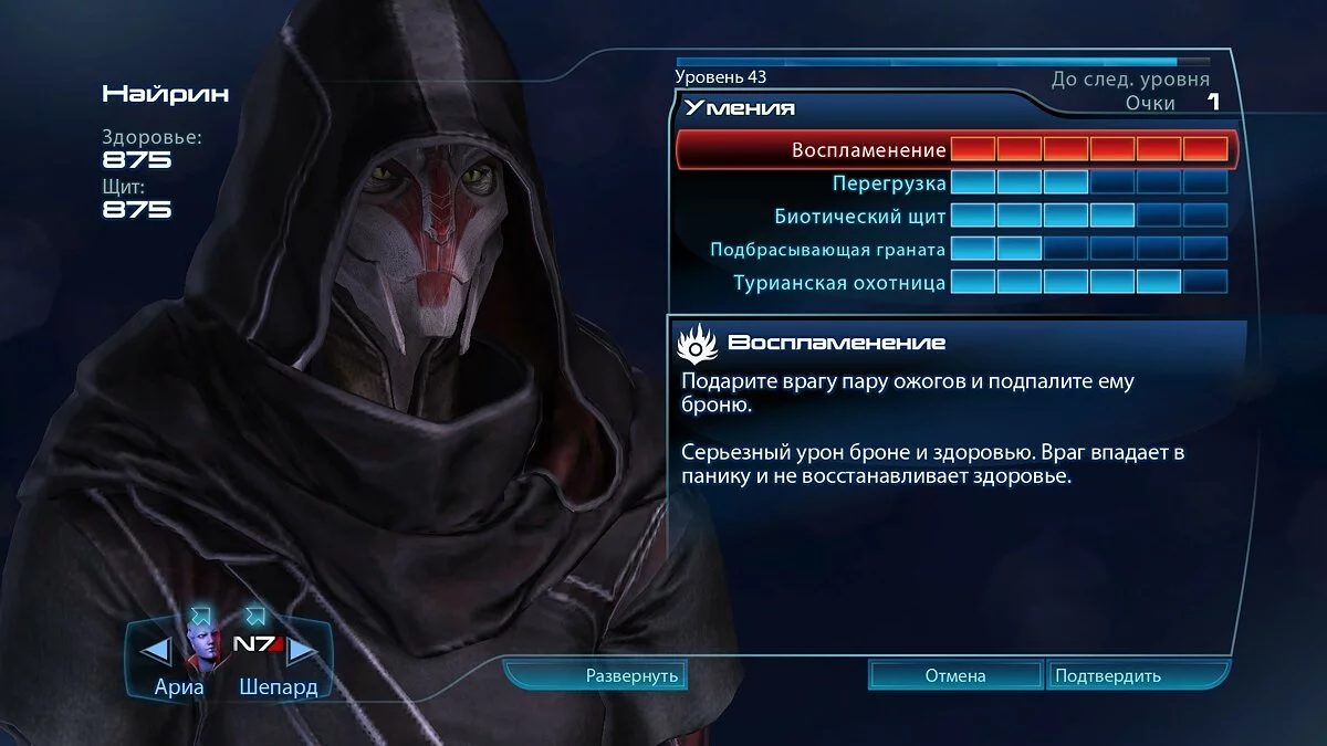 Скриншоты из Mass Effect 3: Leviathan / Картинка 429