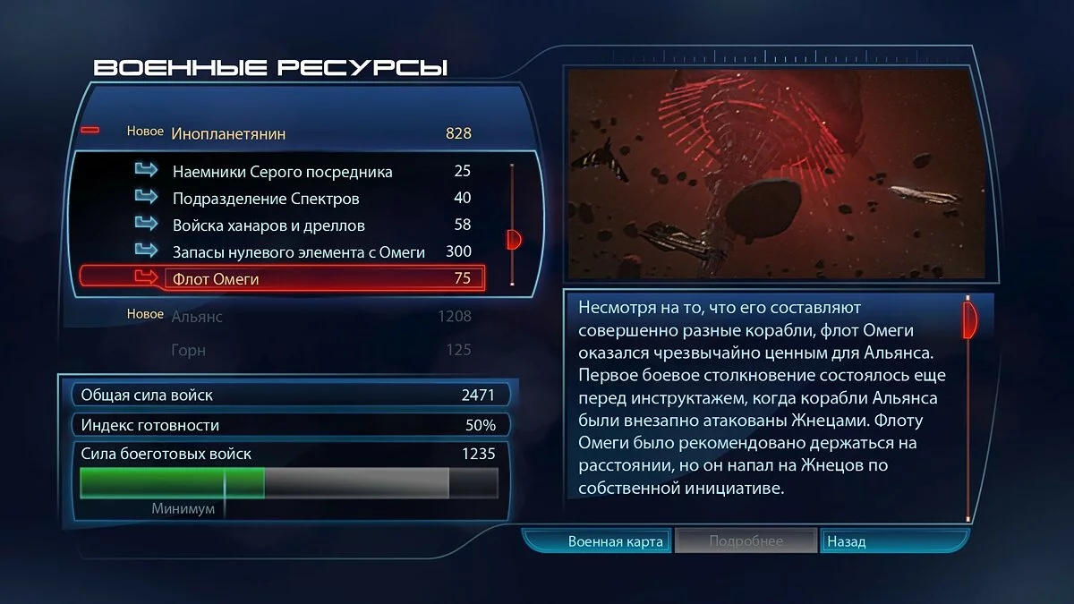 Скриншоты из Mass Effect 3: Leviathan / Картинка 449