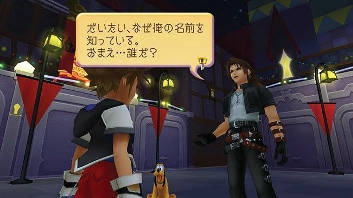 Скриншоты из Kingdom Hearts HD 1.5 Remix / Картинка 54