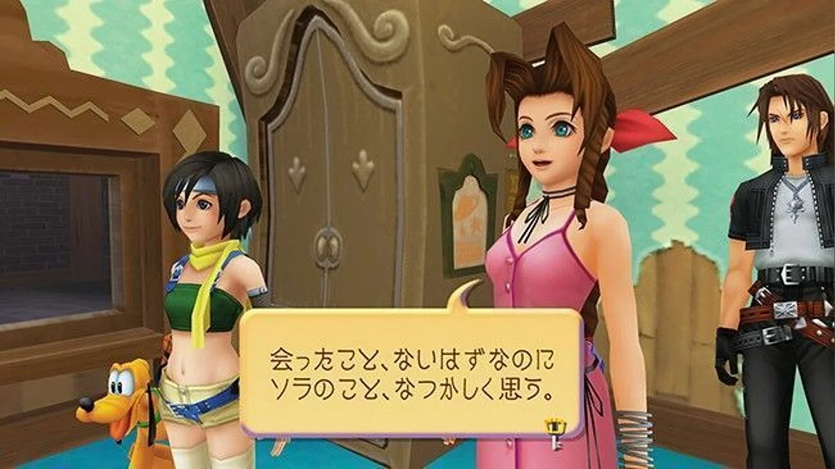 Скриншоты из Kingdom Hearts HD 1.5 Remix / Картинка 57
