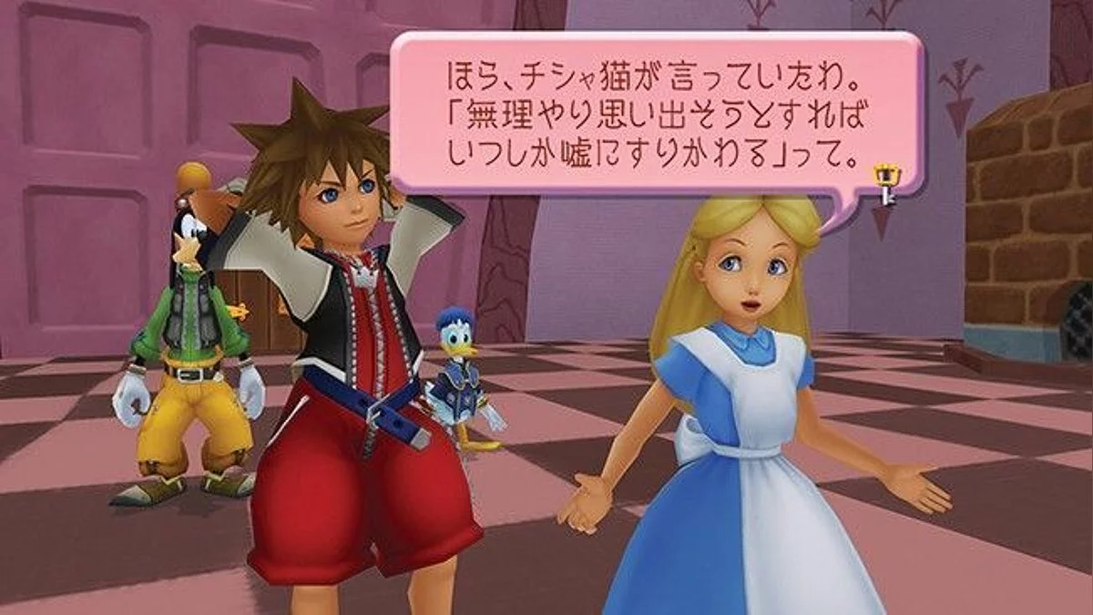 Скриншоты из Kingdom Hearts HD 1.5 Remix / Картинка 66