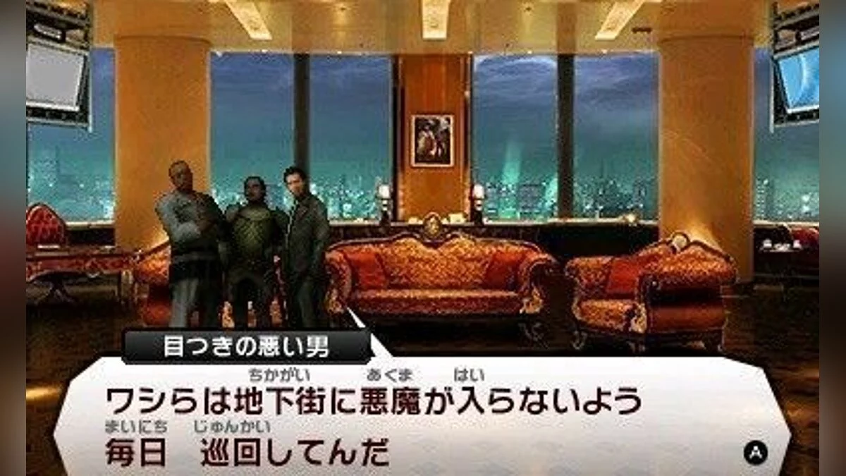 Скриншоты из Shin Megami Tensei 4 / Картинка 10
