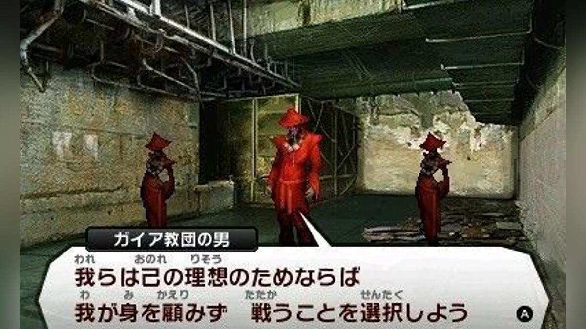 Скриншоты из Shin Megami Tensei 4 / Картинка 11