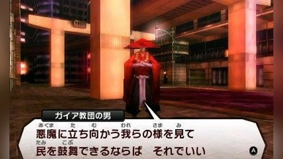 Скриншоты из Shin Megami Tensei 4 / Картинка 15