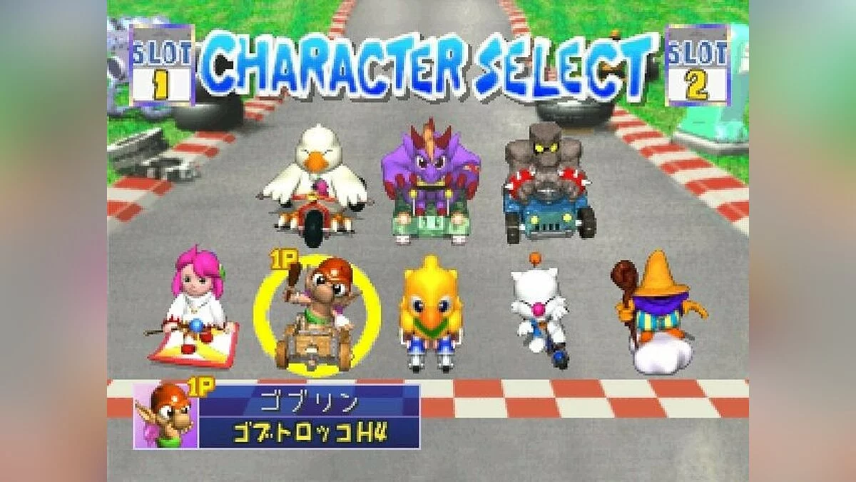 Скриншоты из Chocobo Racing / Картинка 18