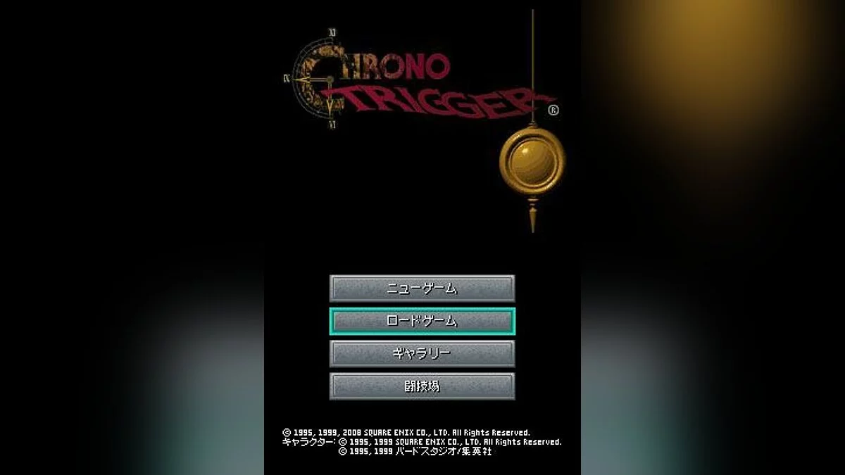 Скриншоты из Chrono Trigger / Картинка 102