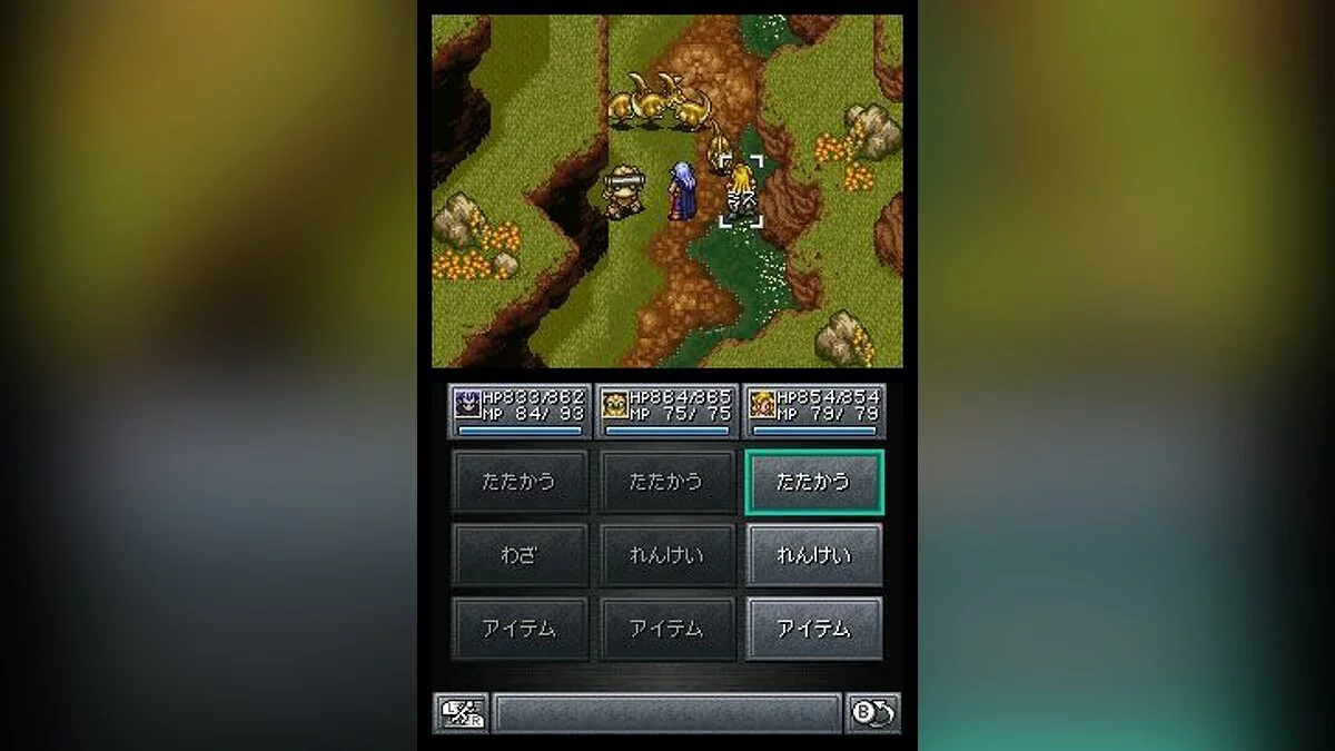 Скриншоты из Chrono Trigger / Картинка 105