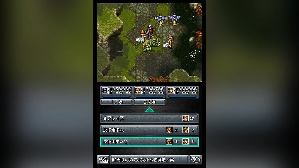 Скриншоты из Chrono Trigger / Картинка 106