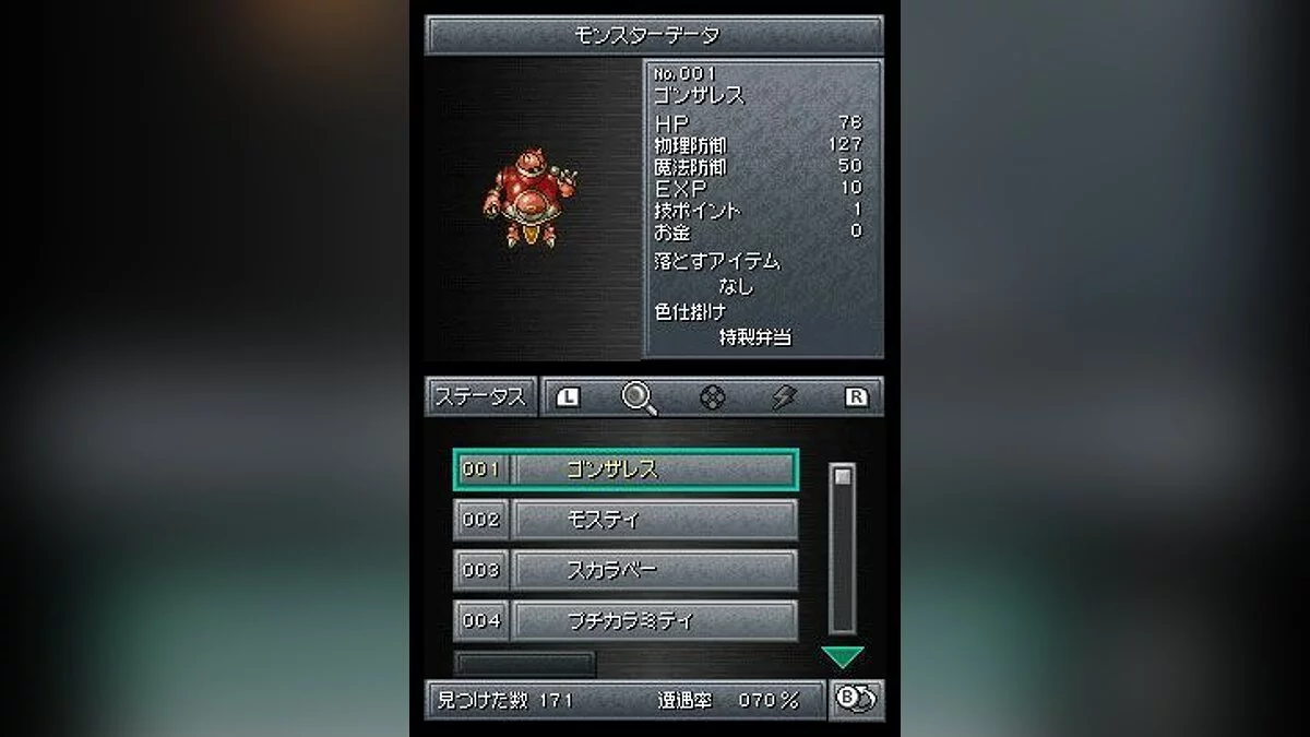 Скриншоты из Chrono Trigger / Картинка 112