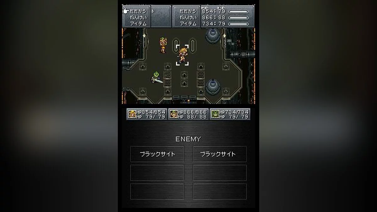 Скриншоты из Chrono Trigger / Картинка 120