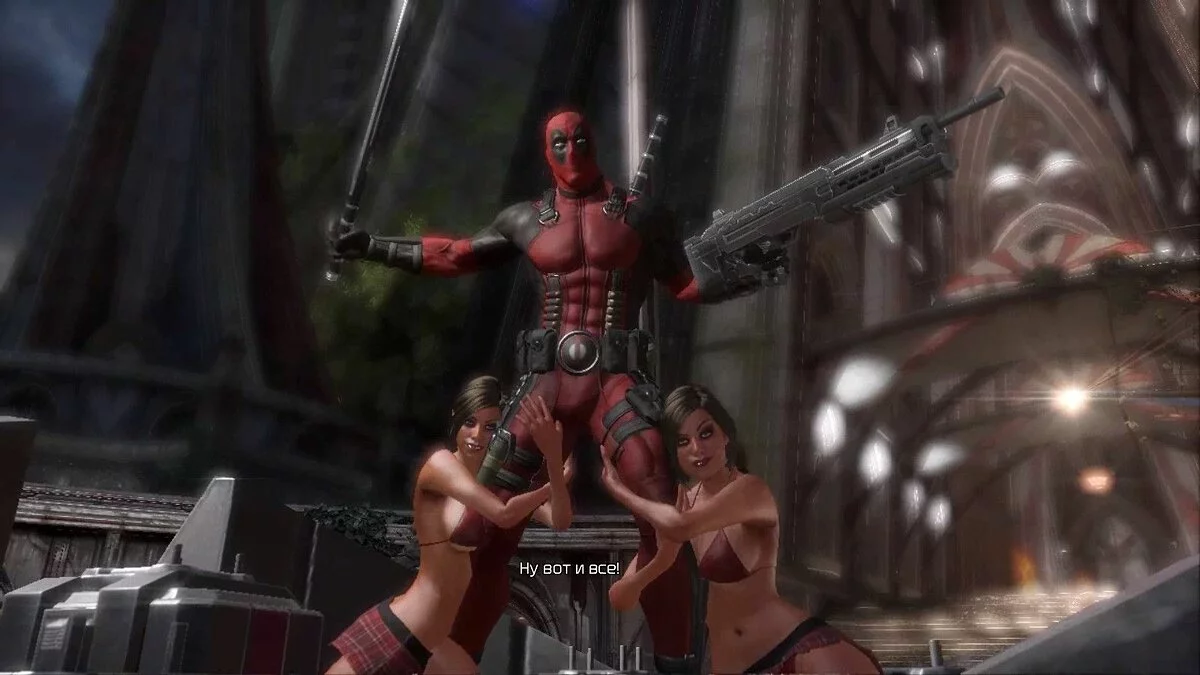 Скриншоты из Deadpool / Картинка 69