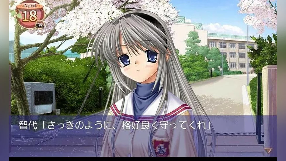 Скриншоты из Clannad / Картинка 154