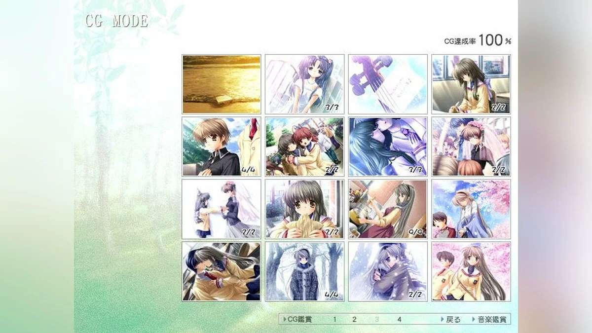 Скриншоты из Clannad / Картинка 117