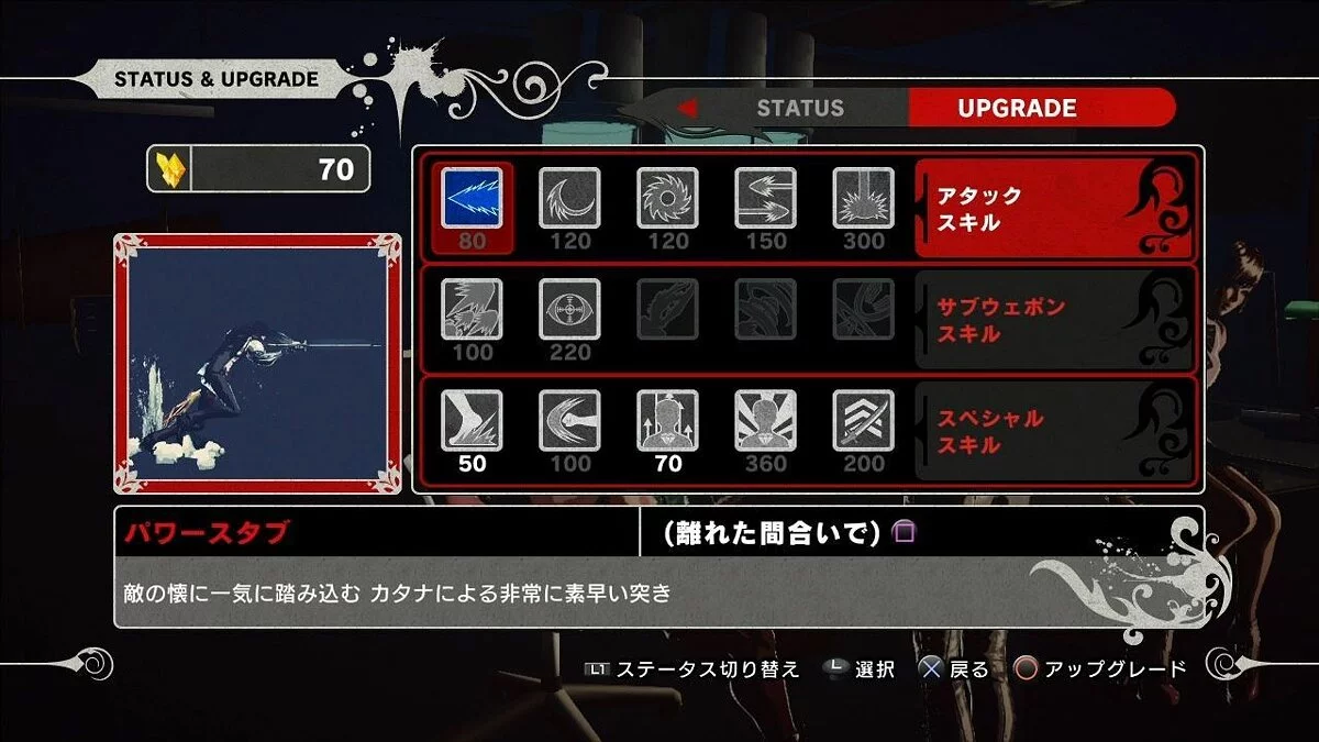 Скриншоты из Killer Is Dead / Картинка 188