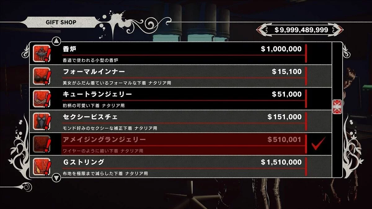 Скриншоты из Killer Is Dead / Картинка 247