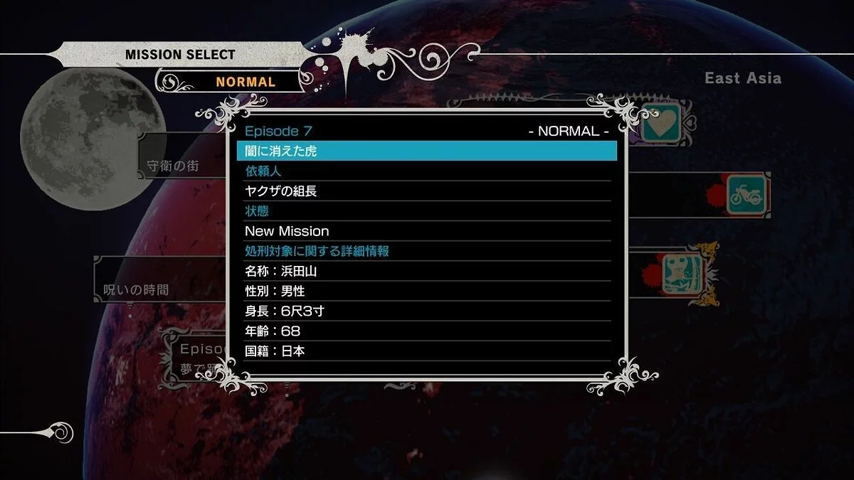 Скриншоты из Killer Is Dead / Картинка 251