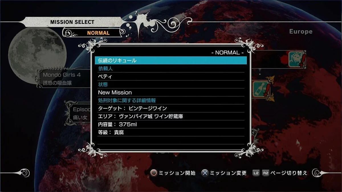 Скриншоты из Killer Is Dead / Картинка 257