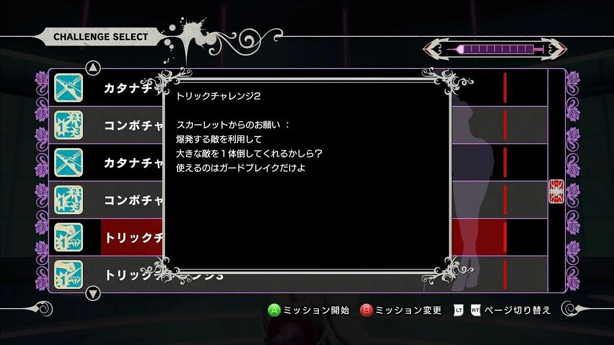 Скриншоты из Killer Is Dead / Картинка 277