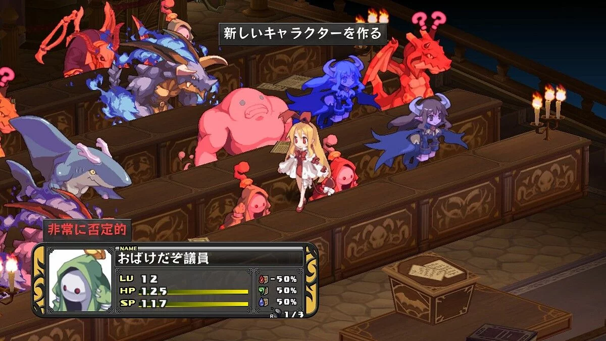 Скриншоты из Disgaea Dimension 2 / Картинка 22