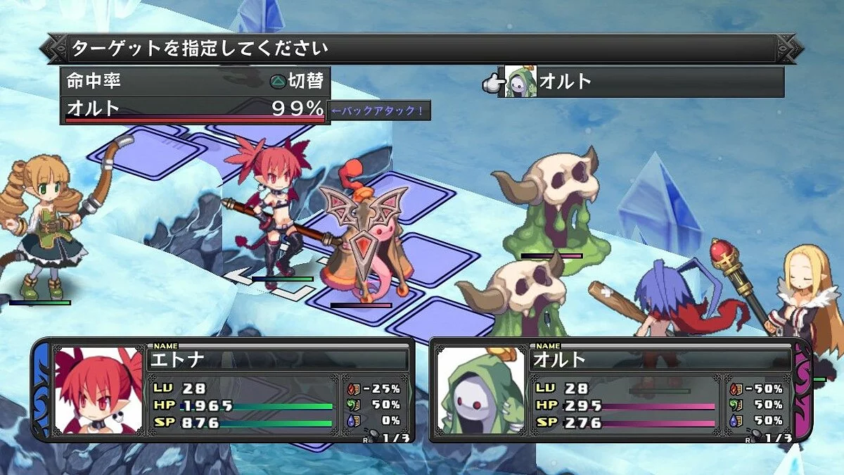 Скриншоты из Disgaea Dimension 2 / Картинка 26