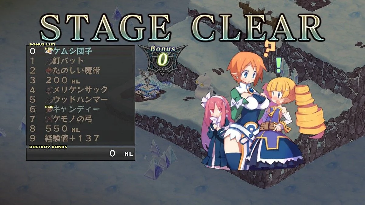 Скриншоты из Disgaea Dimension 2 / Картинка 36