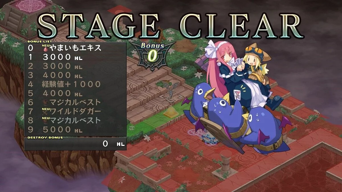 Скриншоты из Disgaea Dimension 2 / Картинка 37