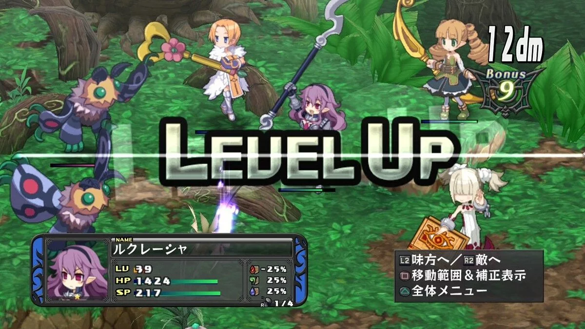 Скриншоты из Disgaea Dimension 2 / Картинка 196