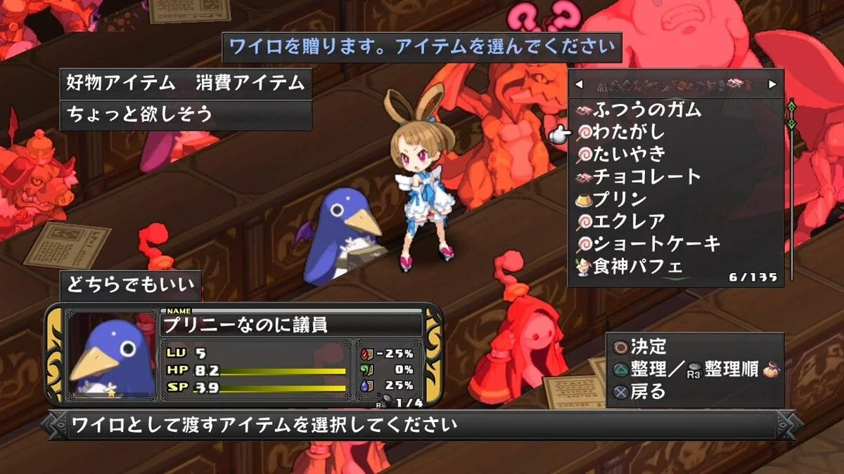 Скриншоты из Disgaea Dimension 2 / Картинка 204