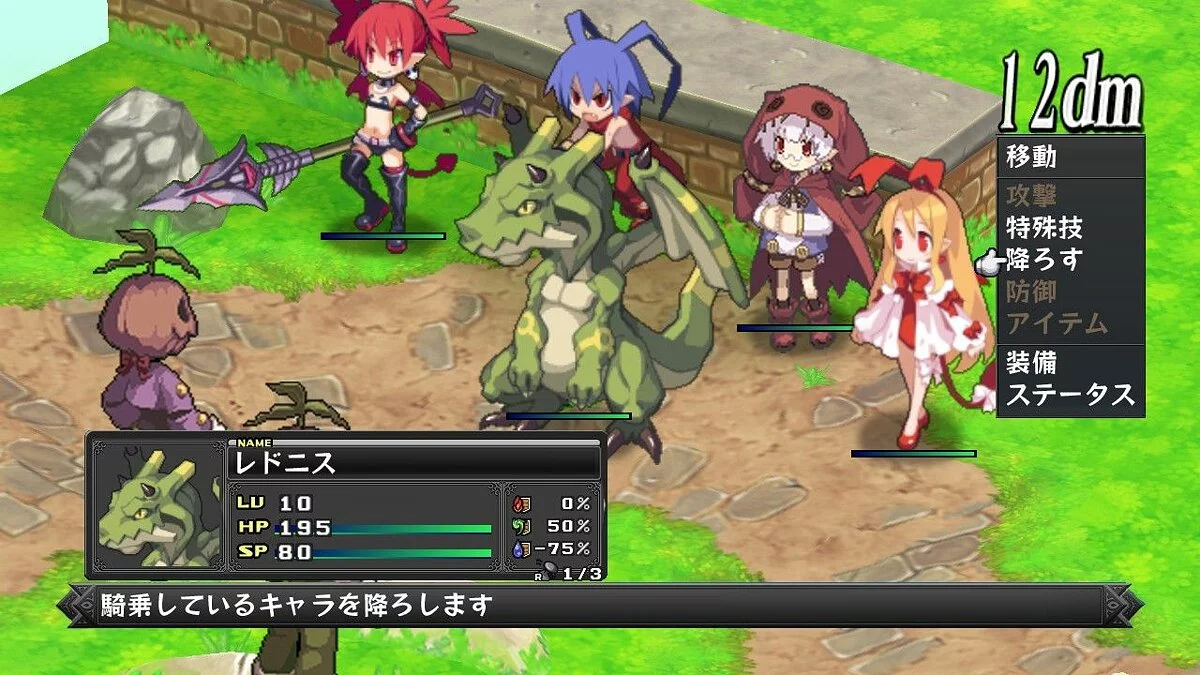 Скриншоты из Disgaea Dimension 2 / Картинка 5