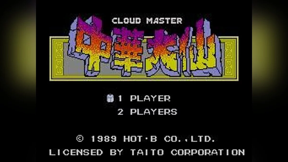 Скриншоты из Cloud Master / Картинка 2