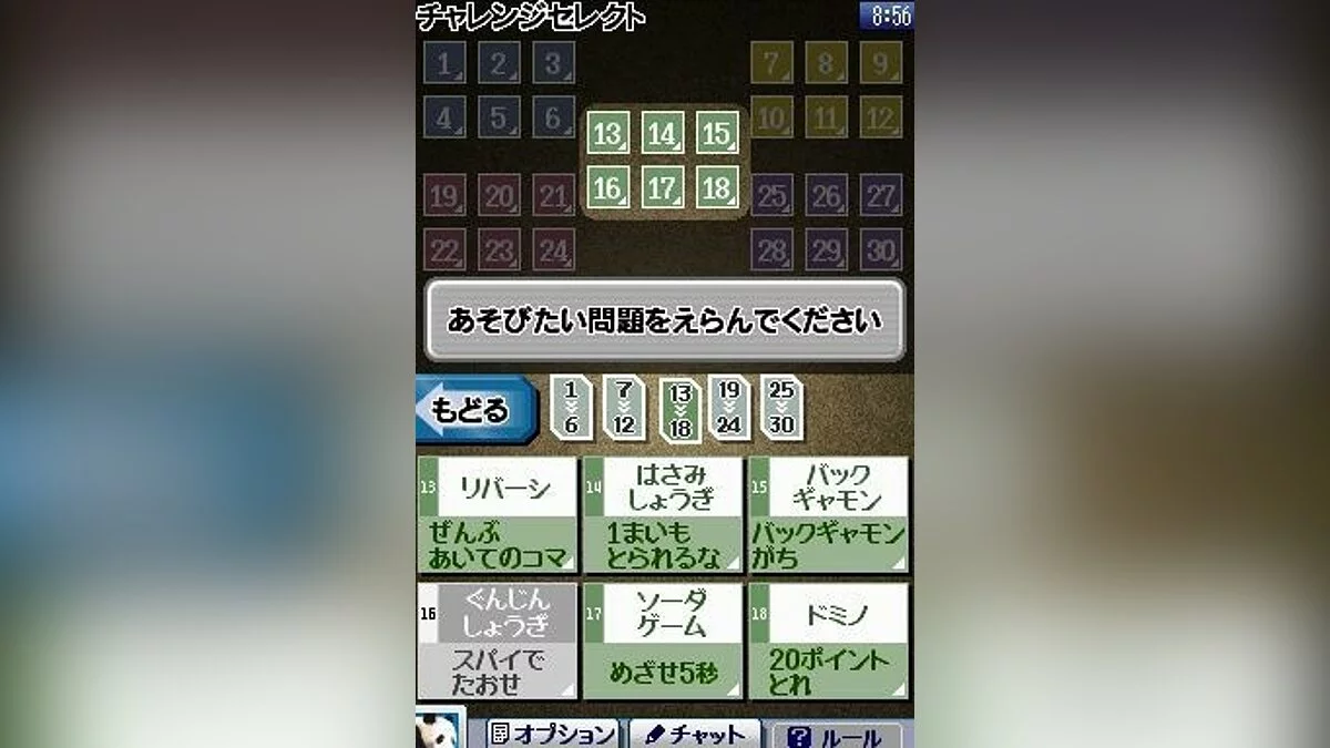Скриншоты из Clubhouse Games / Картинка 41