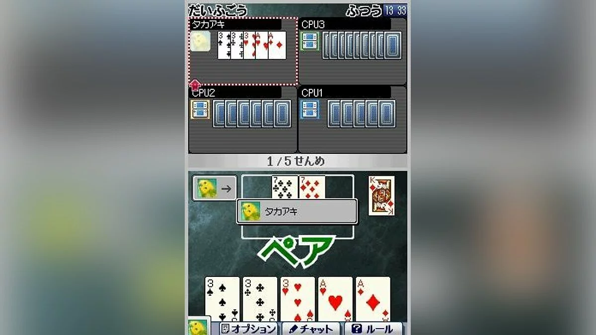Скриншоты из Clubhouse Games / Картинка 58