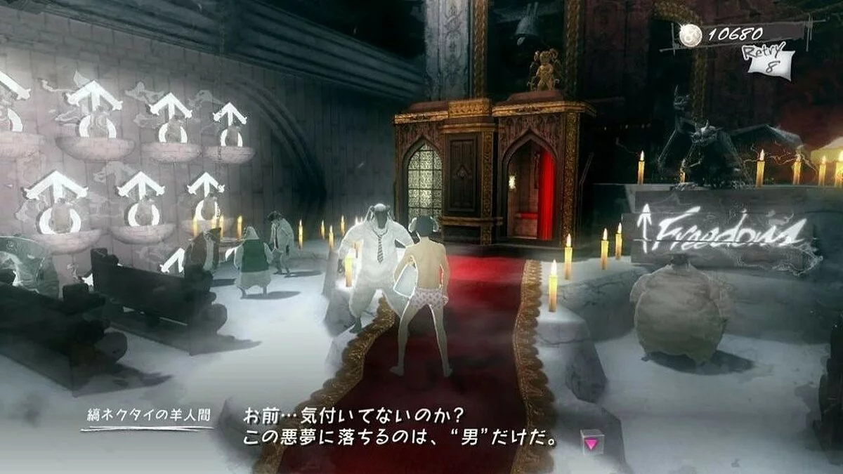 Скриншоты из Catherine / Картинка 58
