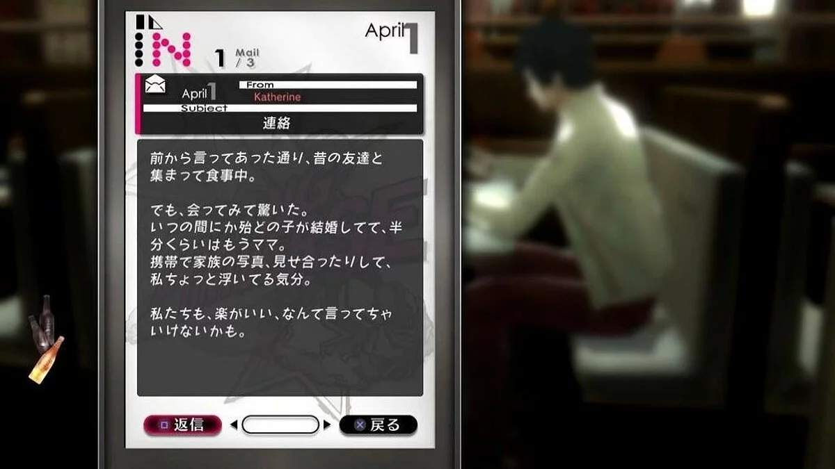 Скриншоты из Catherine / Картинка 59
