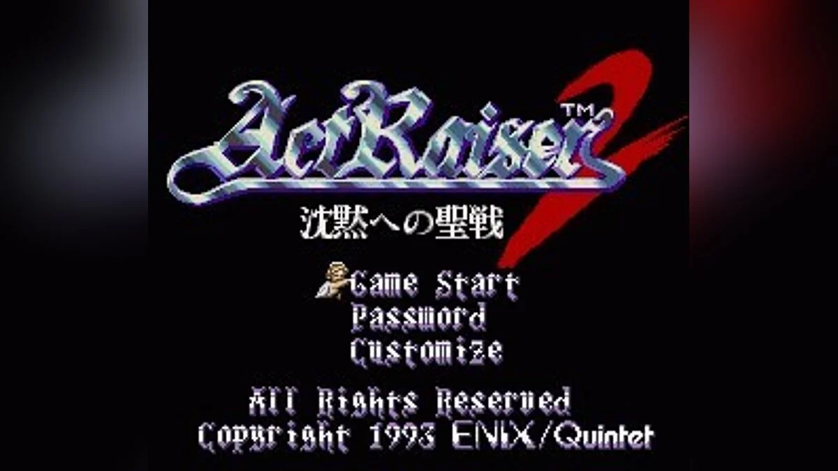 Скриншоты из ActRaiser 2 / Картинка 76