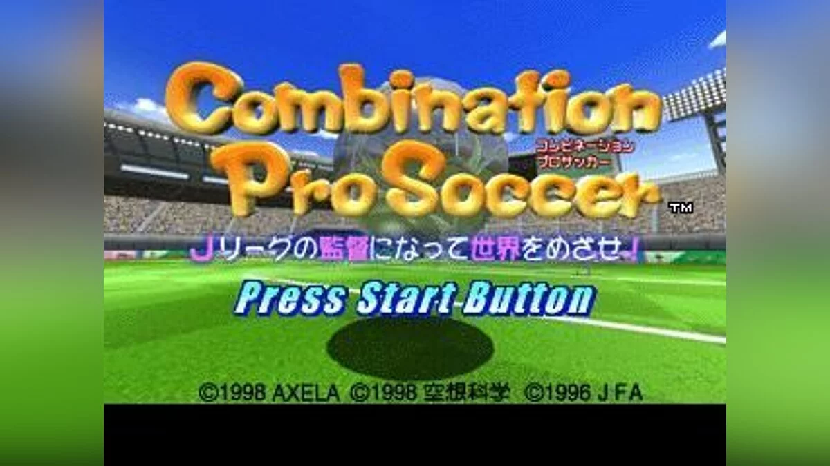 Скриншоты из Combination Pro Soccer / Картинка 18