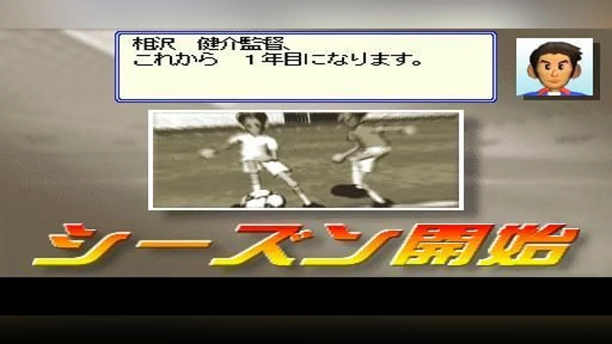 Скриншоты из Combination Pro Soccer / Картинка 52