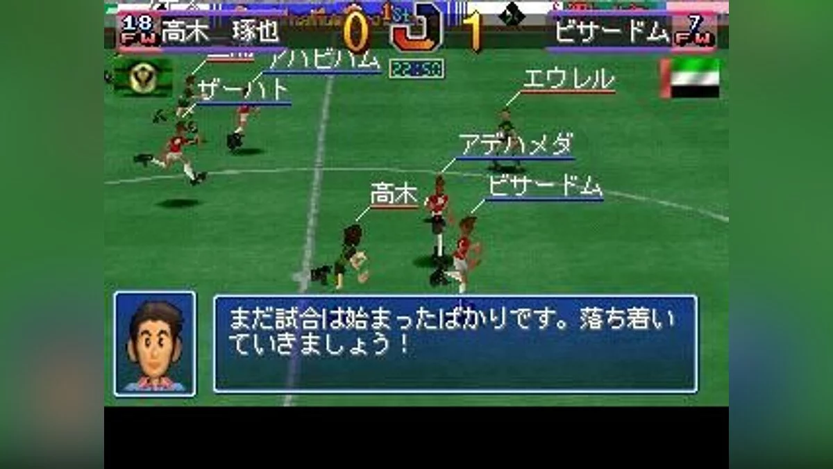 Скриншоты из Combination Pro Soccer / Картинка 83