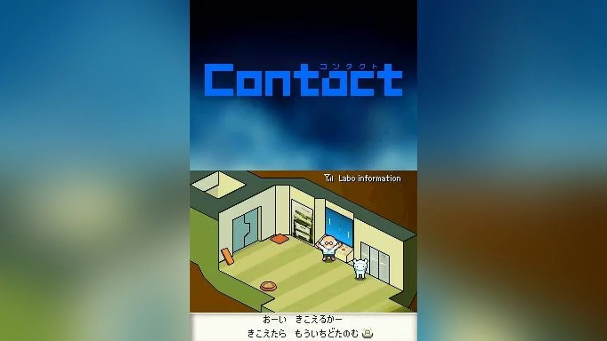 Скриншоты из Contact / Картинка 11