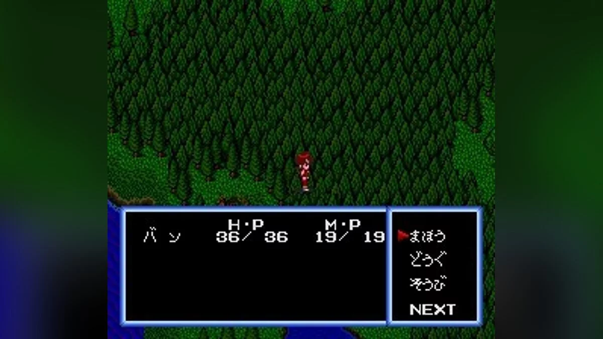 Скриншоты из Cosmic Fantasy 2 / Картинка 21